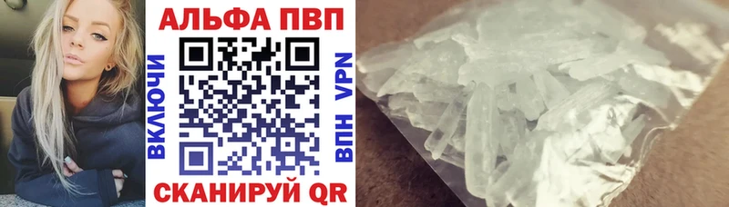 купить   Таруса  A-PVP Соль 