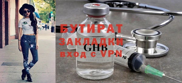 бутират Покачи